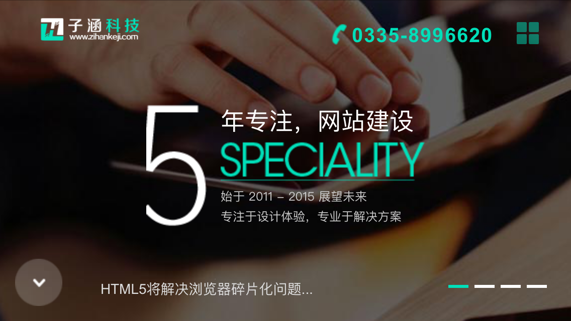 為什么移動網(wǎng)站建設越來越受市場的追捧？(圖1)