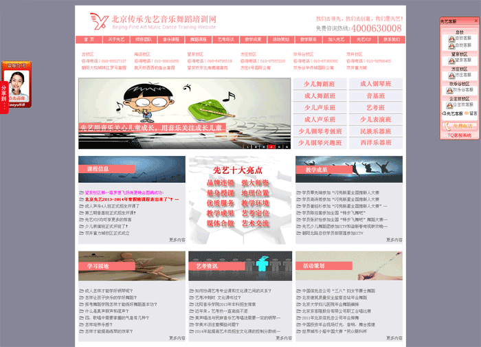 錢(qián)都砸去哪里了，為什么你的網(wǎng)站推廣沒(méi)有效果(圖4)
