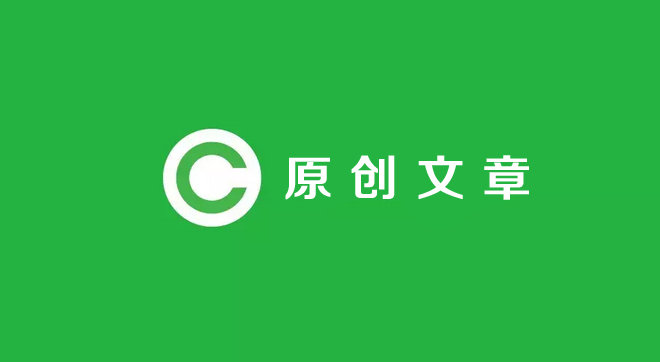 發(fā)布原創(chuàng)文章是否可以提高關(guān)鍵詞排名？(圖1)