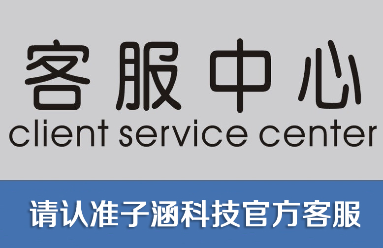 請認(rèn)準(zhǔn)官方客服與官方支付寶賬戶以防受騙！(圖1)