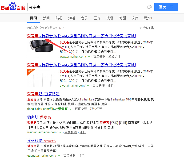 怎么做關(guān)鍵詞優(yōu)化，百度搜索自動顯示非搜索內(nèi)(圖2)
