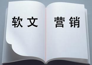 子涵分享，一個(gè)網(wǎng)站如何進(jìn)行軟文營(yíng)銷。(圖1)