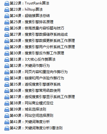 一元報名學(xué)習(xí)SEO教學(xué)開始了...(圖3)