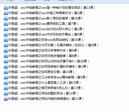 一元報名學(xué)習(xí)SEO教學(xué)開始了...(圖5)