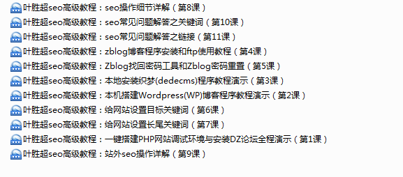 一元報名學(xué)習(xí)SEO教學(xué)開始了...(圖4)