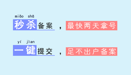 【秦皇島網(wǎng)絡(luò)公司】成功與備案網(wǎng)簽約！(圖1)