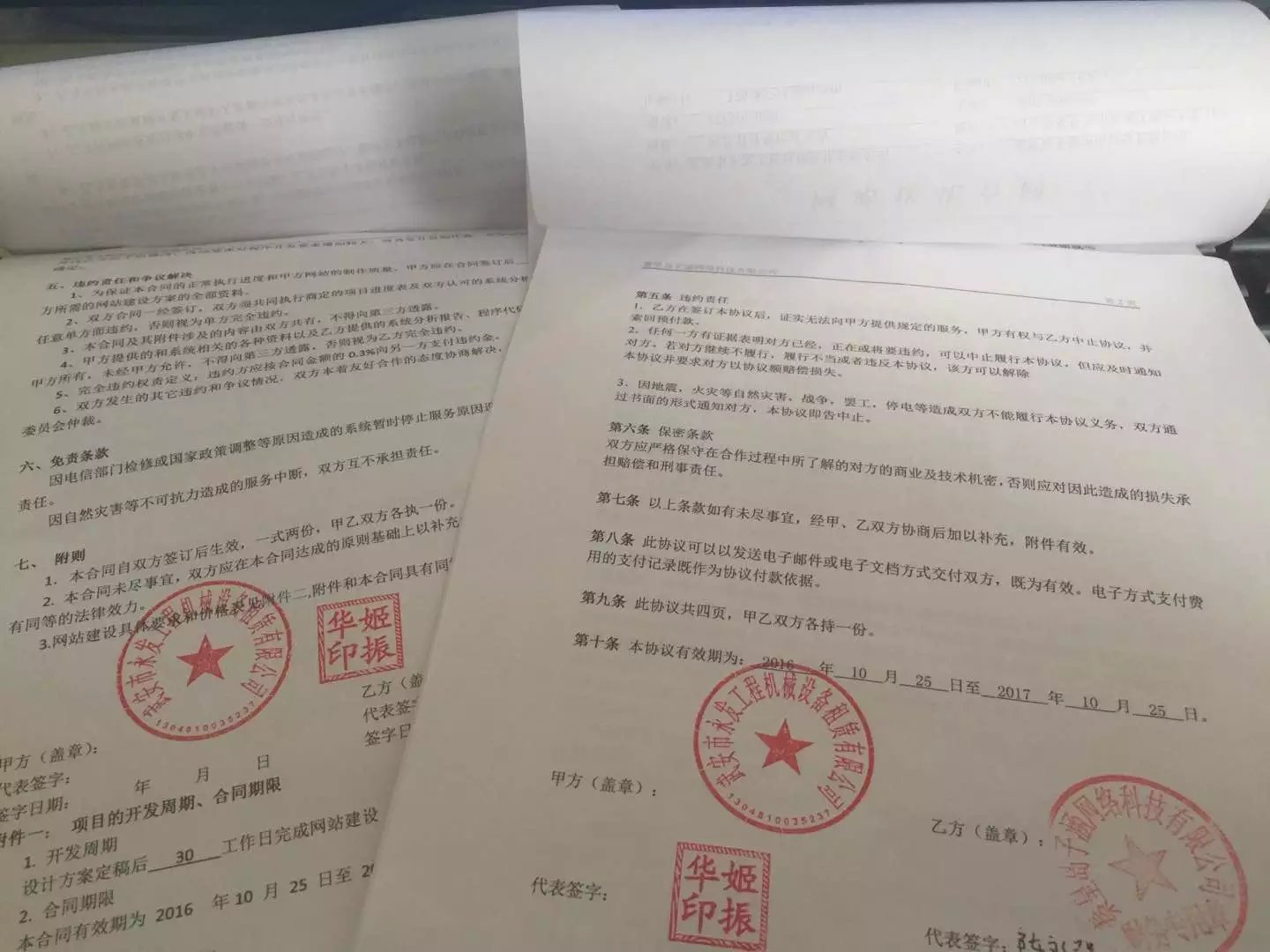 子涵科技成功與邯武安永發(fā)工程有限公司簽約！(圖1)